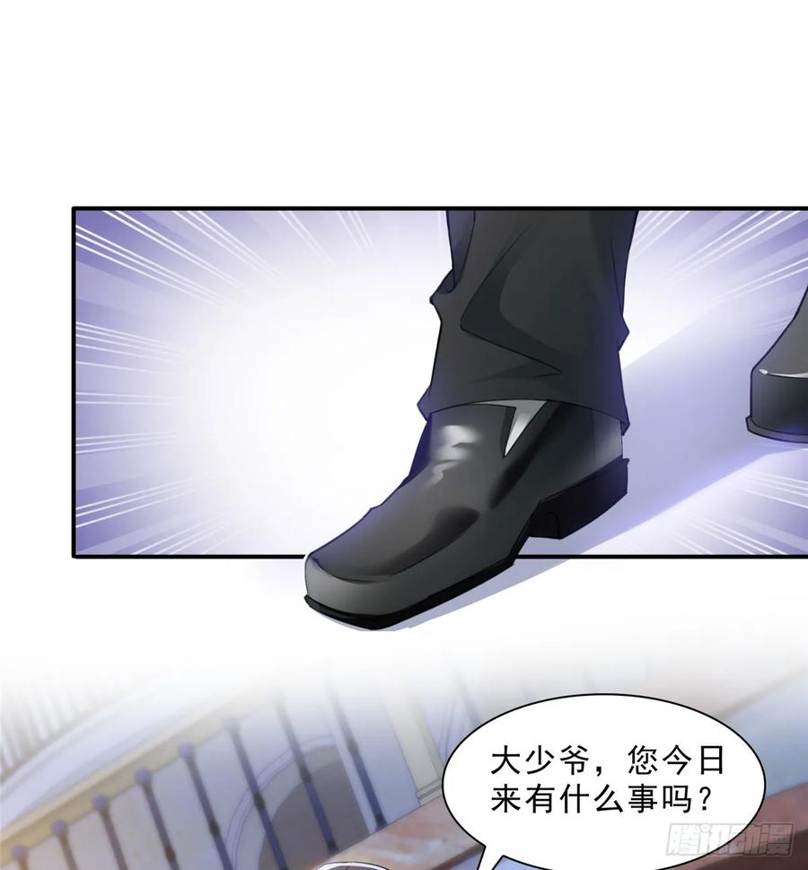 第81话寿宴-恰似寒光遇骄阳-火力熊猫工作室（第2张）