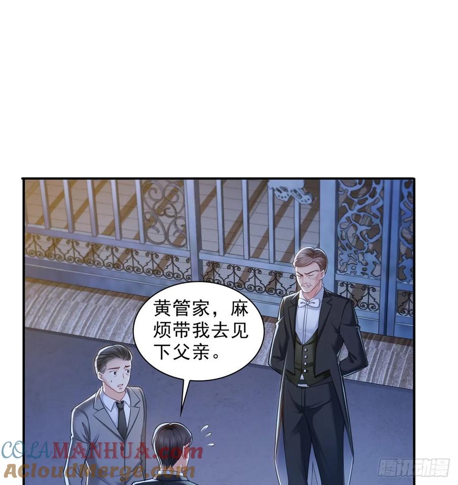 第81话寿宴-恰似寒光遇骄阳-火力熊猫工作室（第4张）
