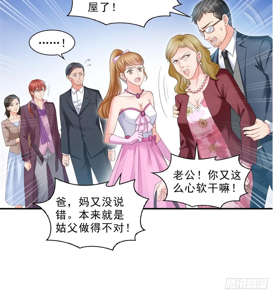 第81话寿宴-恰似寒光遇骄阳-火力熊猫工作室（第14张）