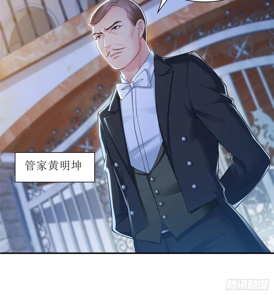第81话寿宴-恰似寒光遇骄阳-火力熊猫工作室（第3张）