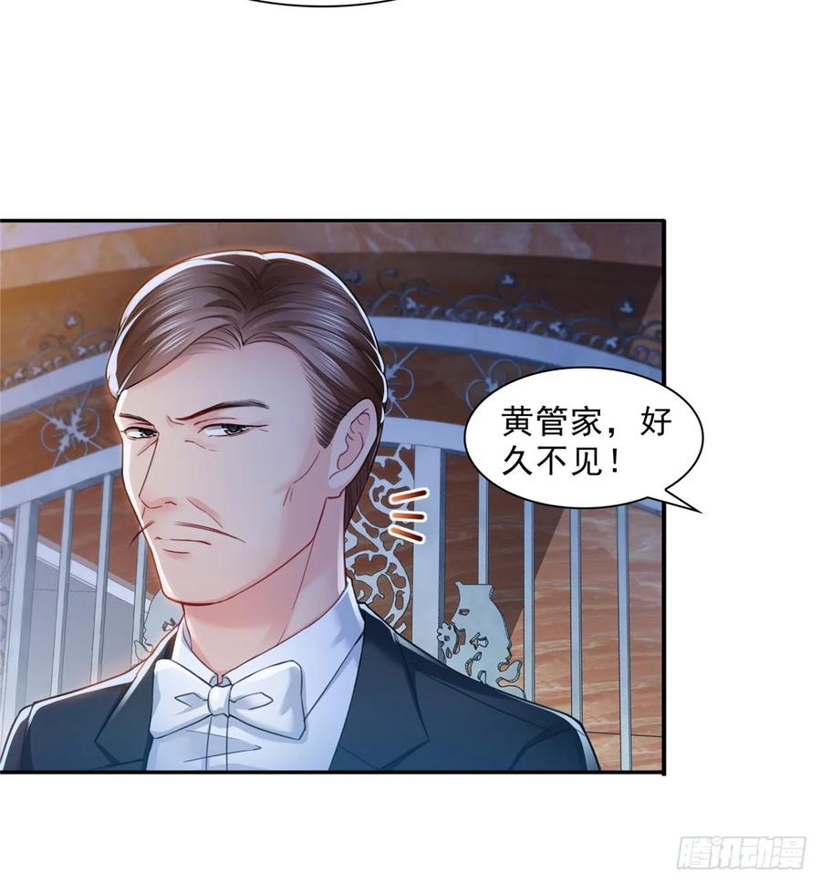 第81话寿宴-恰似寒光遇骄阳-火力熊猫工作室（第8张）