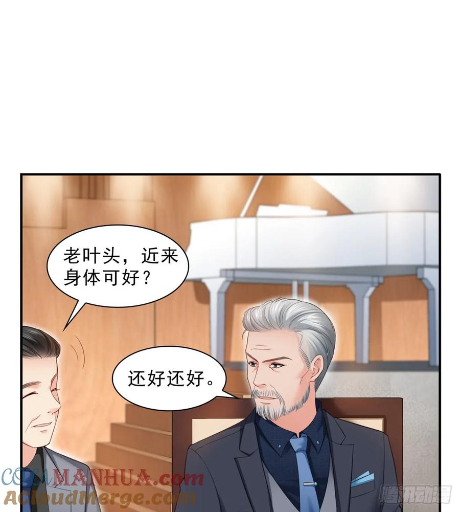 第81话寿宴-恰似寒光遇骄阳-火力熊猫工作室（第16张）