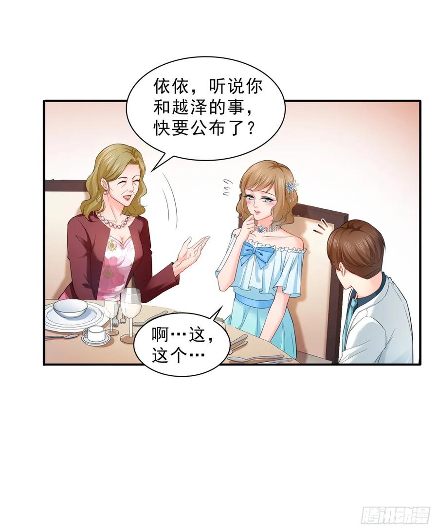 第81话寿宴-恰似寒光遇骄阳-火力熊猫工作室（第21张）