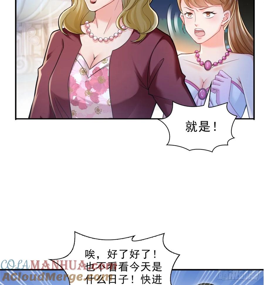 第81话寿宴-恰似寒光遇骄阳-火力熊猫工作室（第13张）