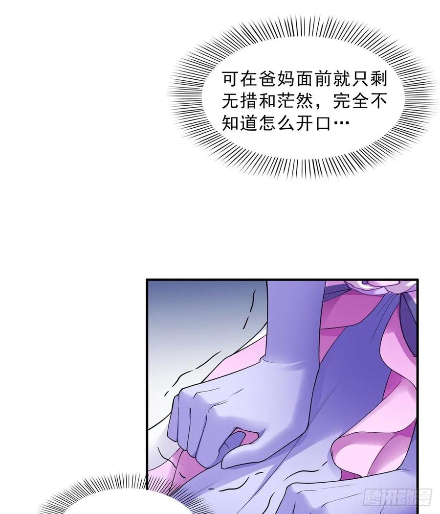 第84话一家团聚-恰似寒光遇骄阳-火力熊猫工作室（第6张）
