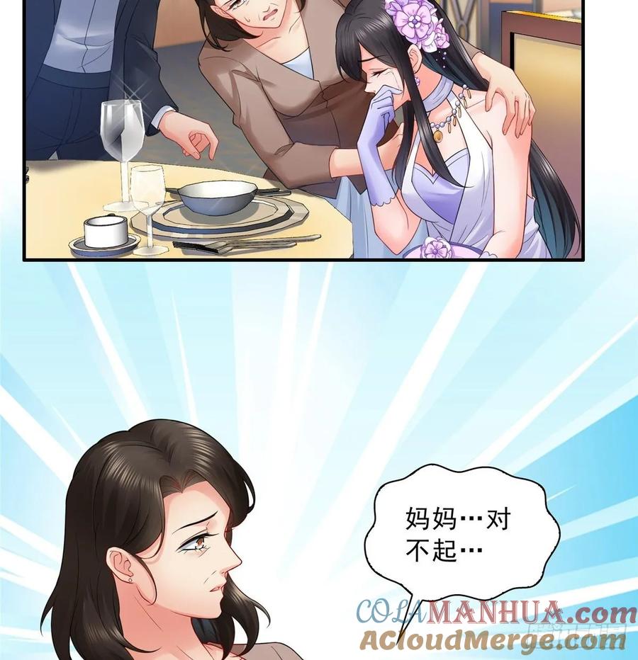 第84话一家团聚-恰似寒光遇骄阳-火力熊猫工作室（第13张）