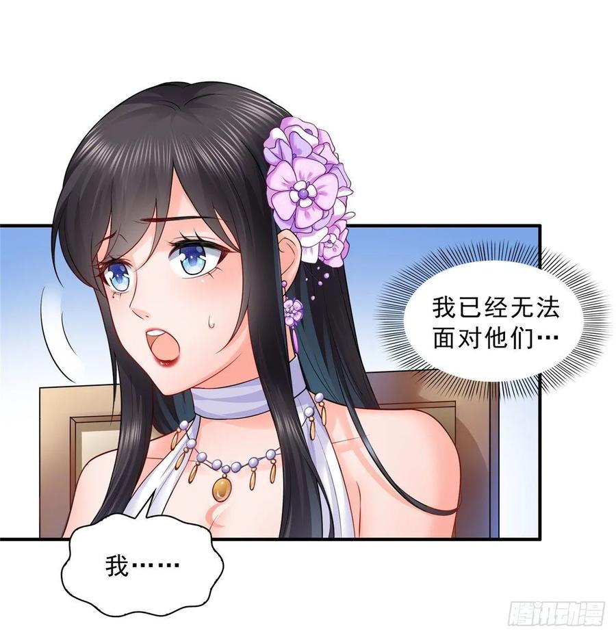第84话一家团聚-恰似寒光遇骄阳-火力熊猫工作室（第8张）
