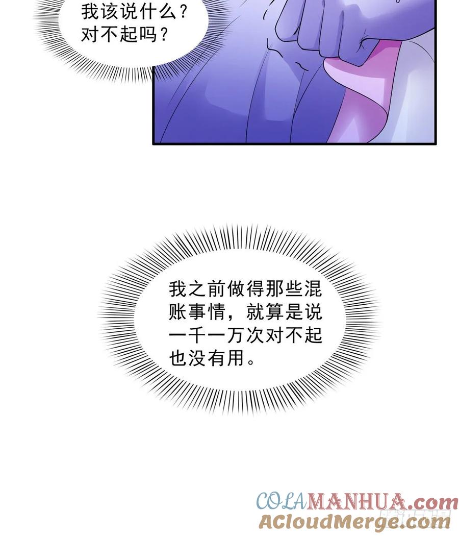 第84话一家团聚-恰似寒光遇骄阳-火力熊猫工作室（第7张）