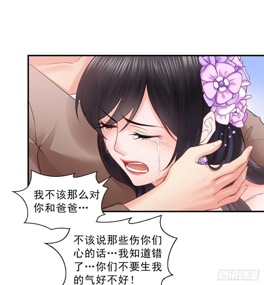 第84话一家团聚-恰似寒光遇骄阳-火力熊猫工作室（第15张）