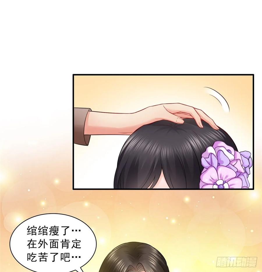 第84话一家团聚-恰似寒光遇骄阳-火力熊猫工作室（第9张）