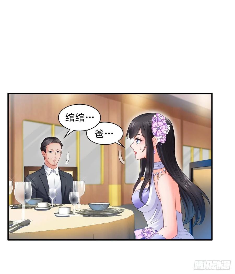 第84话一家团聚-恰似寒光遇骄阳-火力熊猫工作室（第3张）