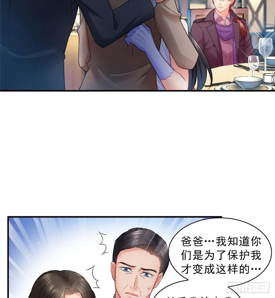 第84话一家团聚-恰似寒光遇骄阳-火力熊猫工作室（第18张）