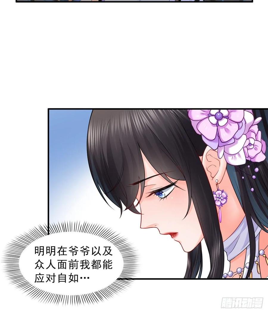 第84话一家团聚-恰似寒光遇骄阳-火力熊猫工作室（第5张）