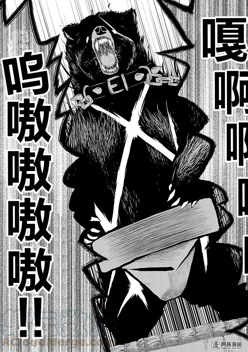 9-武装少女Machiavellism-黑神游夜,神崎歌留奈,角川集团（第6张）