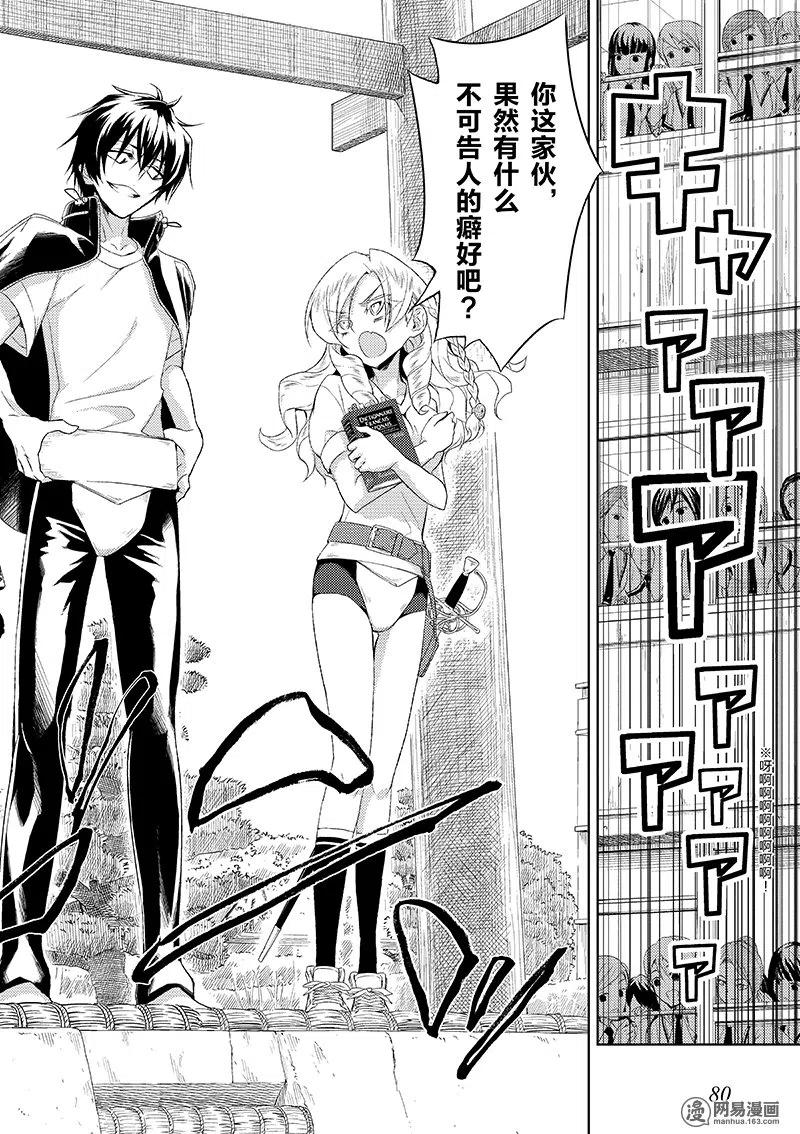 9-武装少女Machiavellism-黑神游夜,神崎歌留奈,角川集团（第1张）