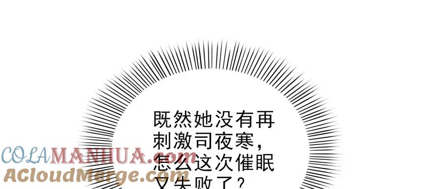 第08话再撩我翻脸了-恰似寒光遇骄阳-火力熊猫工作室（第17张）