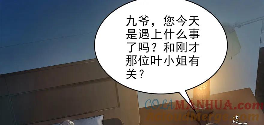 第08话再撩我翻脸了-恰似寒光遇骄阳-火力熊猫工作室（第21张）