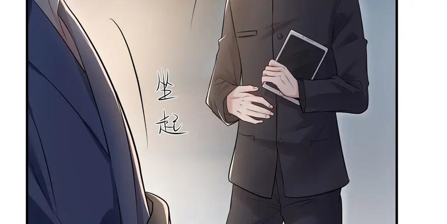 第08话再撩我翻脸了-恰似寒光遇骄阳-火力熊猫工作室（第28张）