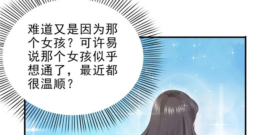 第08话再撩我翻脸了-恰似寒光遇骄阳-火力熊猫工作室（第14张）