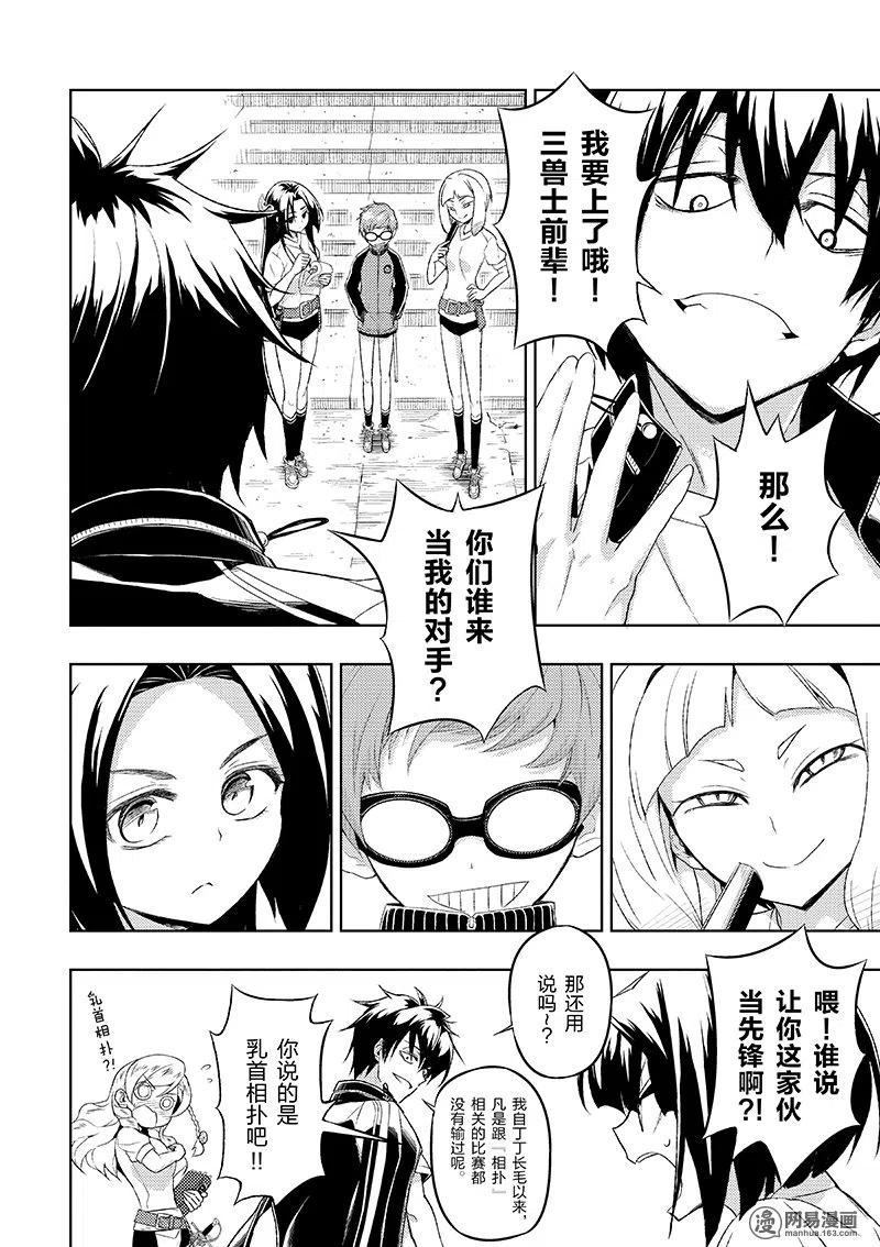 9-武装少女Machiavellism-黑神游夜,神崎歌留奈,角川集团（第3张）