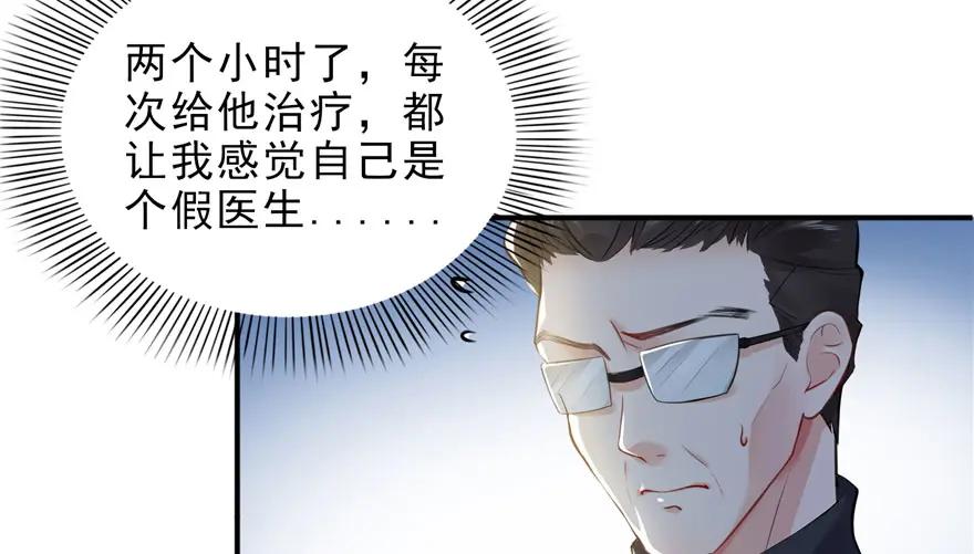 第08话再撩我翻脸了-恰似寒光遇骄阳-火力熊猫工作室（第12张）