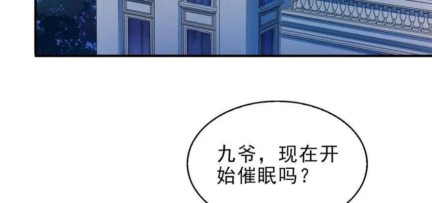 第08话再撩我翻脸了-恰似寒光遇骄阳-火力熊猫工作室（第7张）