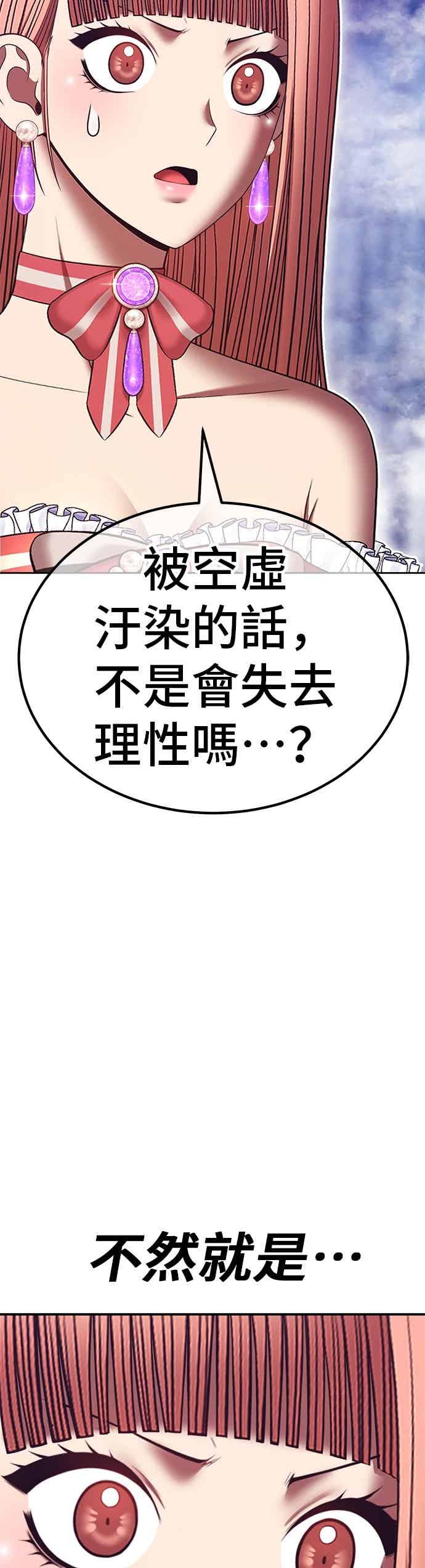 第二季第83话傲慢之塔(3)-99强化木棍-HONGSIL（第6张）