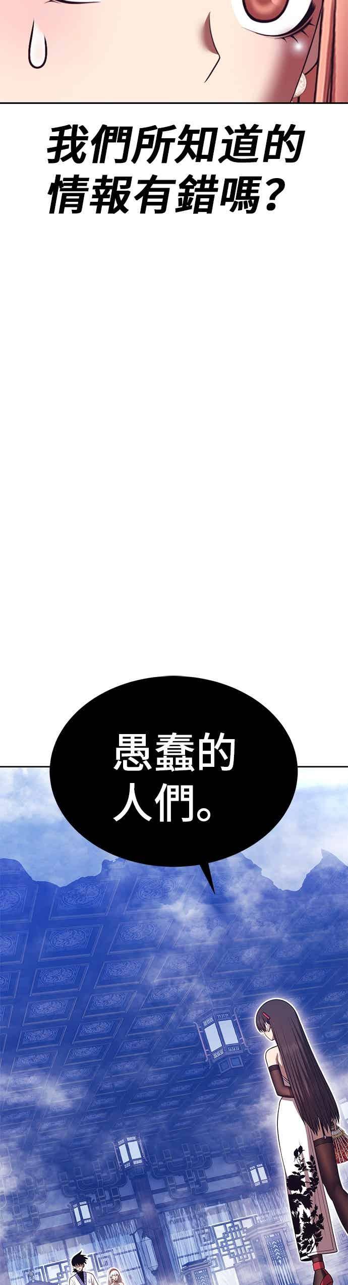 第二季第83话傲慢之塔(3)-99强化木棍-HONGSIL（第7张）