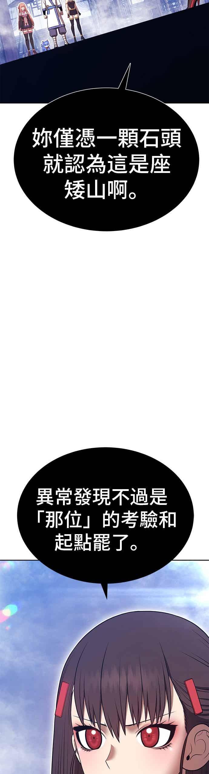 第二季第83话傲慢之塔(3)-99强化木棍-HONGSIL（第8张）