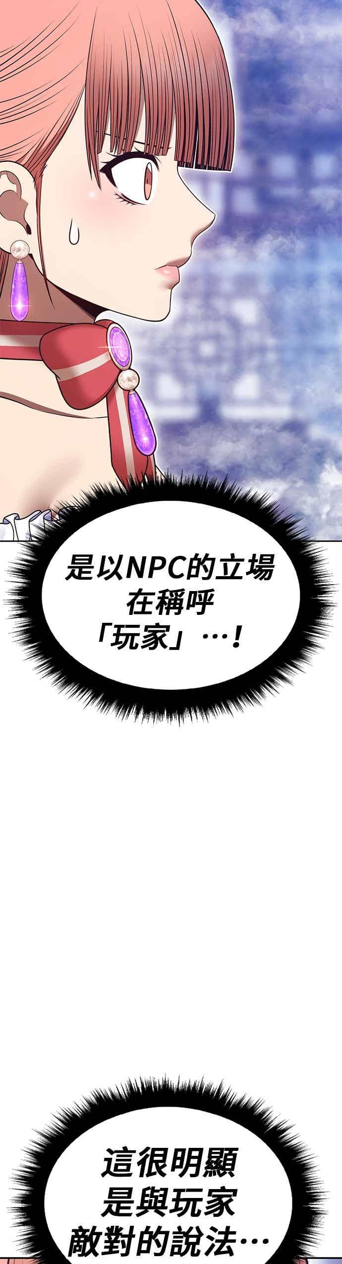 第二季第83话傲慢之塔(3)-99强化木棍-HONGSIL（第10张）
