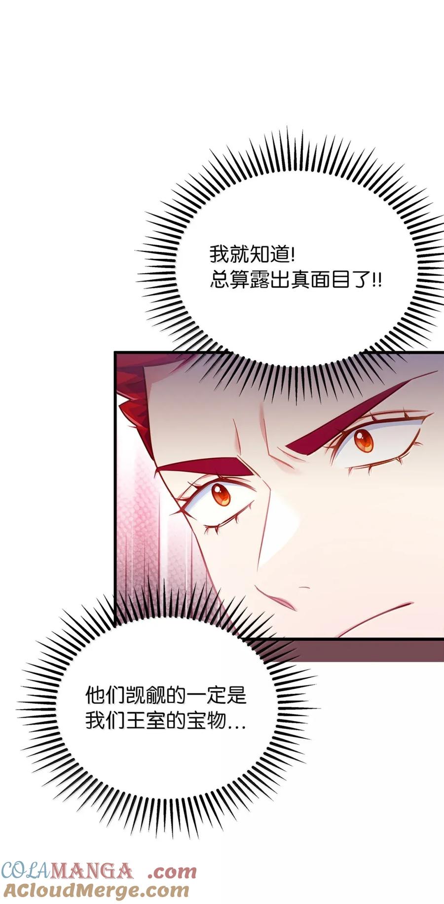 129诚意-我是继母，但是女儿太可爱了-Mo9Rang,Iru,A.TEMPO,极直社（第34张）
