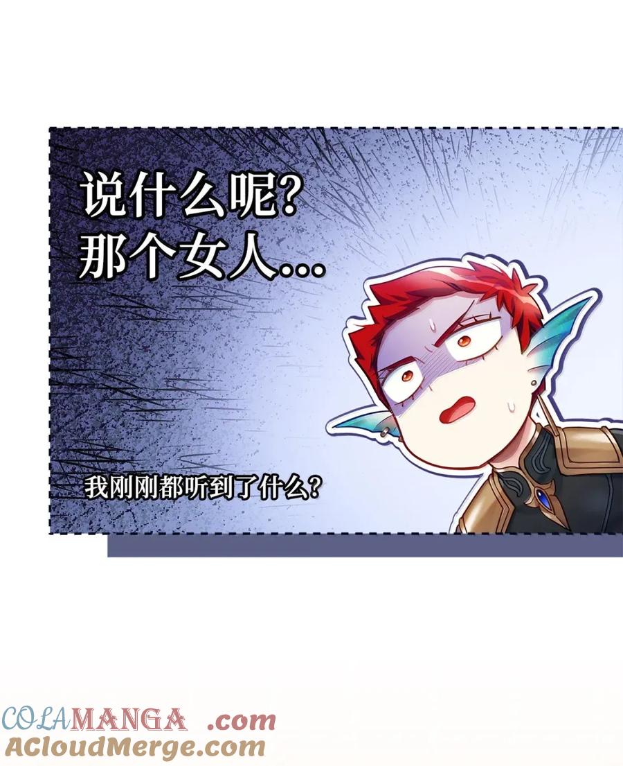 129诚意-我是继母，但是女儿太可爱了-Mo9Rang,Iru,A.TEMPO,极直社（第37张）