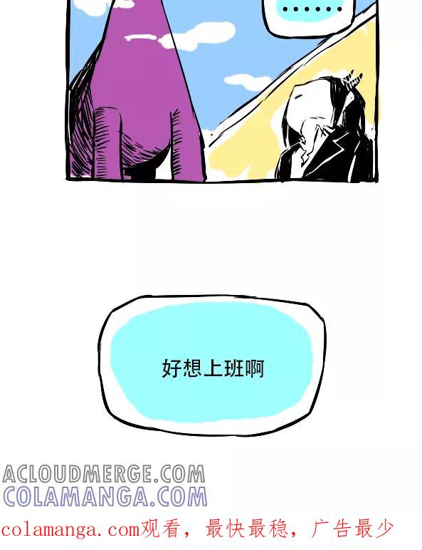 第15话-恶魔日记-可米酷（第17张）