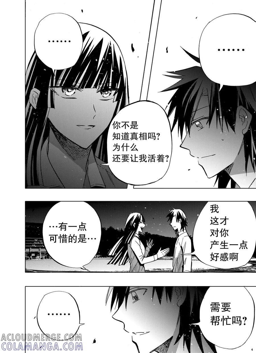 第85话1-防空洞-多阅文化（第5张）