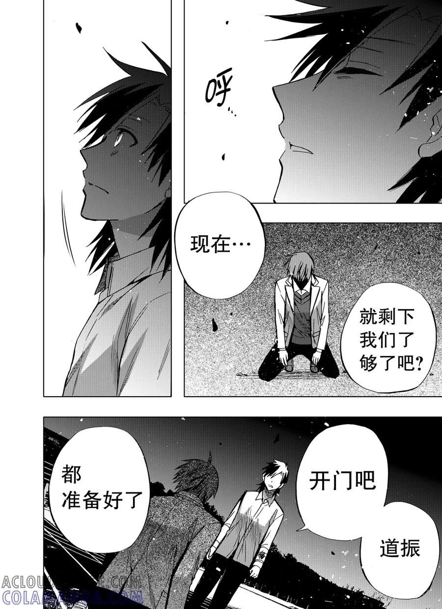 第85话1-防空洞-多阅文化（第7张）