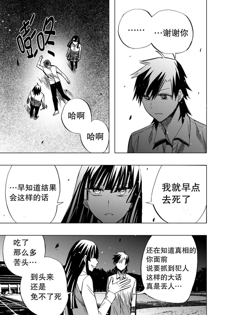 第85话1-防空洞-多阅文化（第4张）