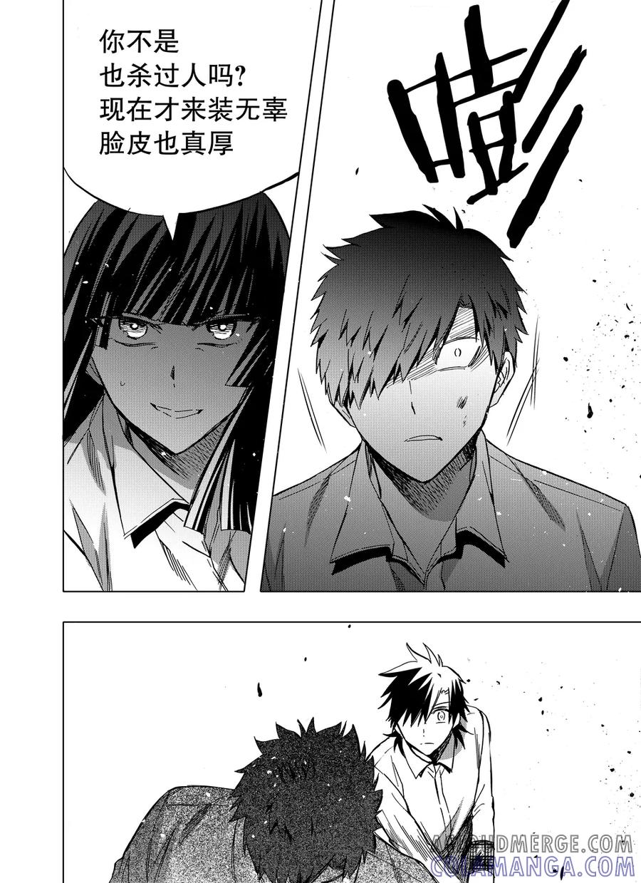 第85话1-防空洞-多阅文化（第3张）