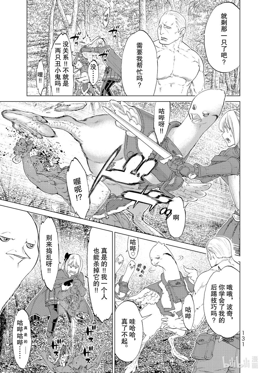 4大总统与大猪鬼-骑乘之王-马场康志,讲谈社（第4张）