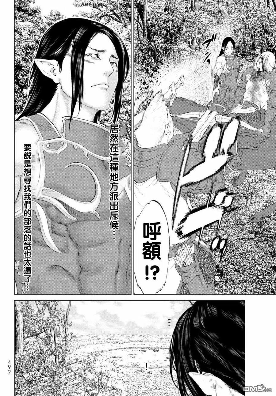 7大总统与异界迷宫初体验-骑乘之王-马场康志,讲谈社（第17张）