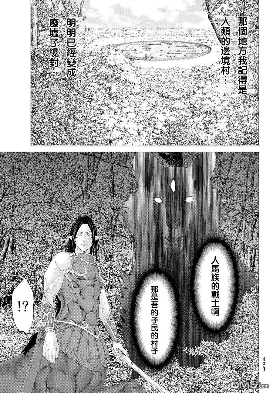 7大总统与异界迷宫初体验-骑乘之王-马场康志,讲谈社（第18张）