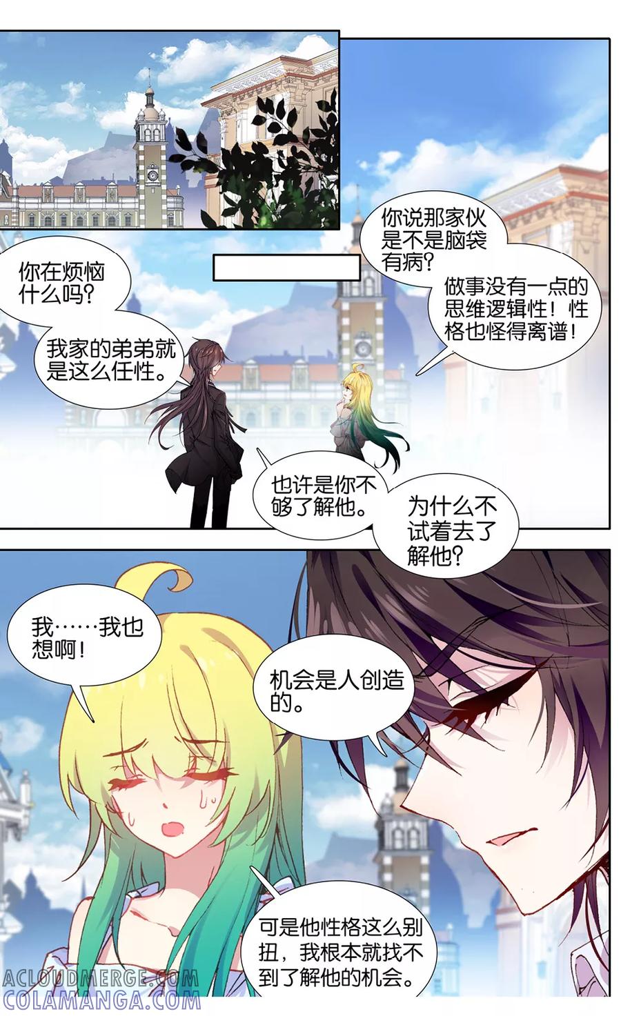 第82话辞呈通过2-遵命，女王陛下-漫工厂（第4张）