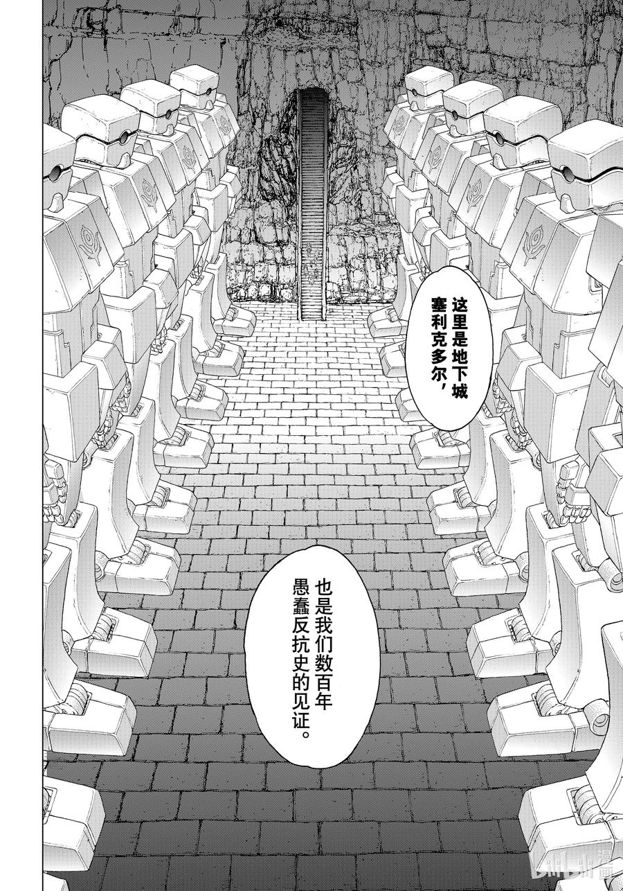 72大总统与巨人的坟墓-骑乘之王-马场康志,讲谈社（第11张）
