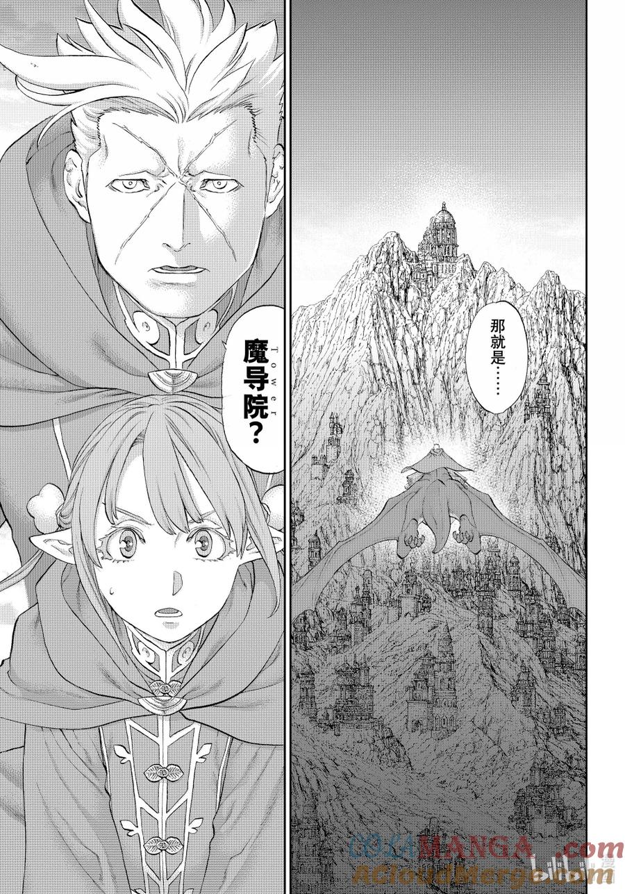 75大总统与千塔山-骑乘之王-马场康志,讲谈社（第4张）