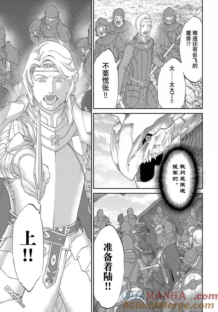 第78话-骑乘之王-马场康志,讲谈社（第4张）