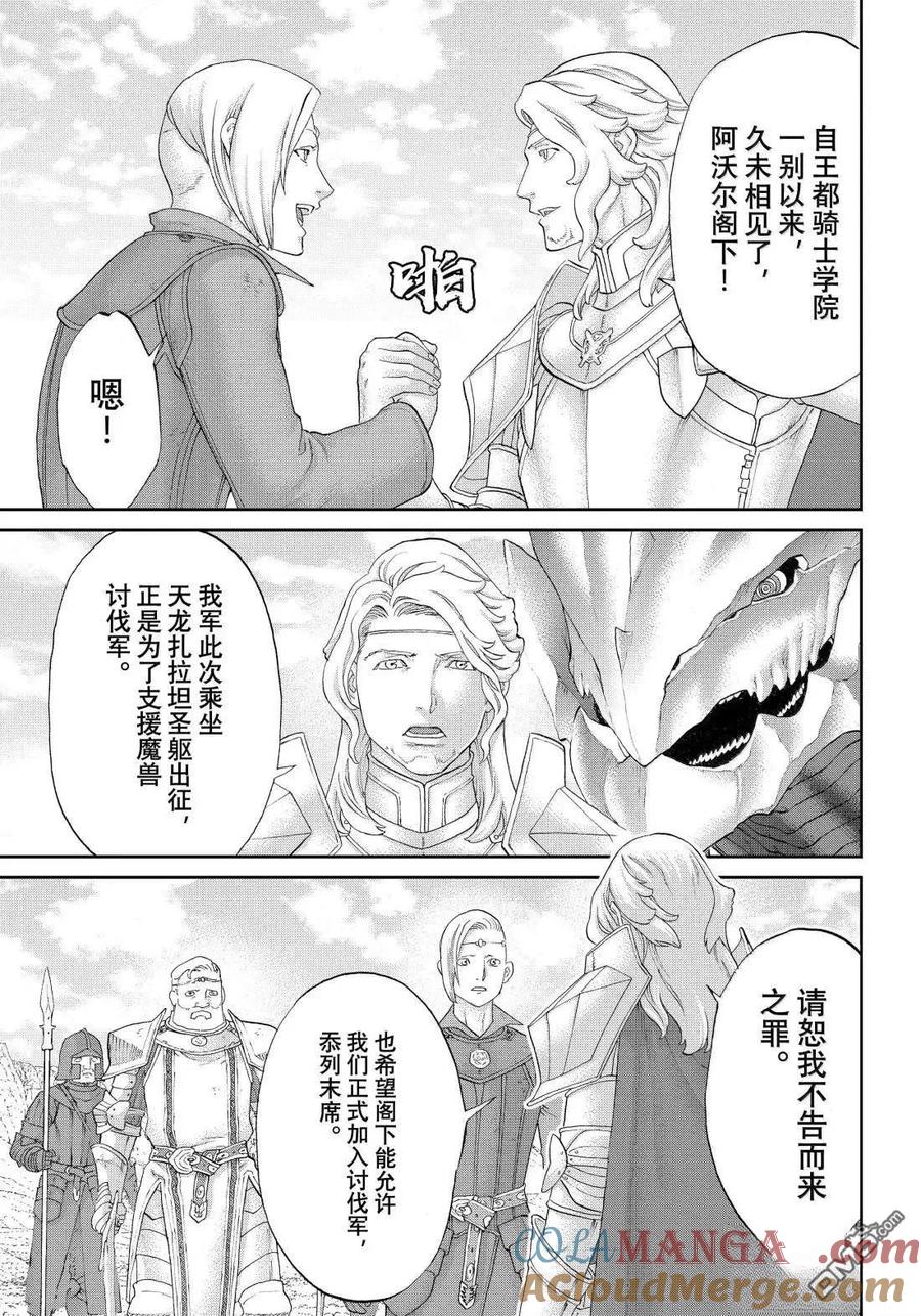 第78话-骑乘之王-马场康志,讲谈社（第10张）