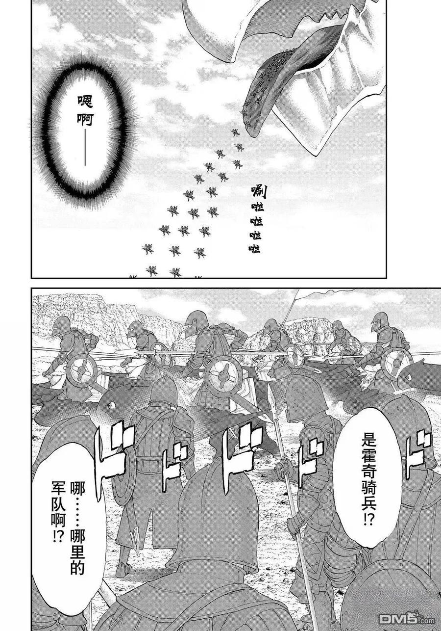 第78话-骑乘之王-马场康志,讲谈社（第5张）