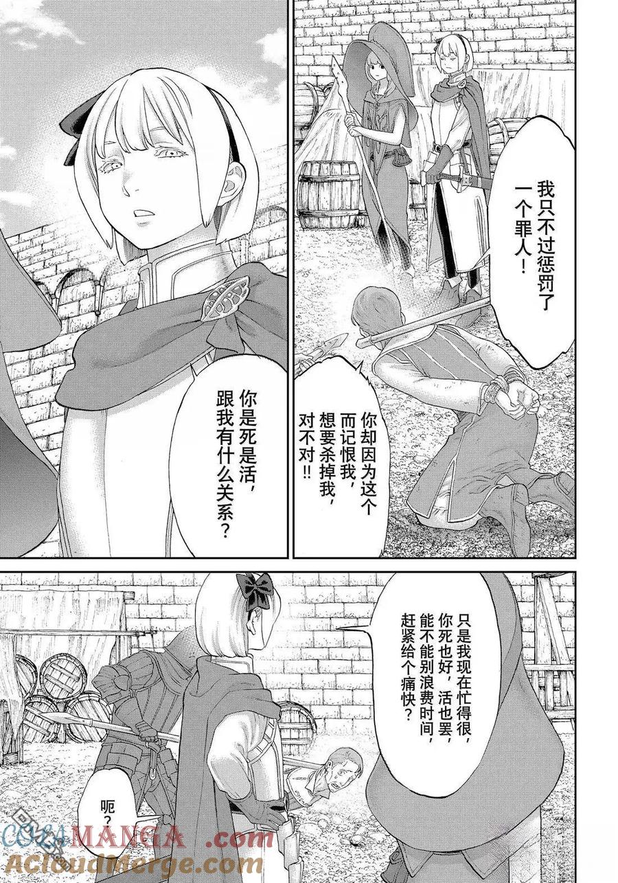 第79话-骑乘之王-马场康志,讲谈社（第4张）