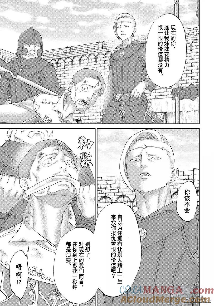 第79话-骑乘之王-马场康志,讲谈社（第6张）