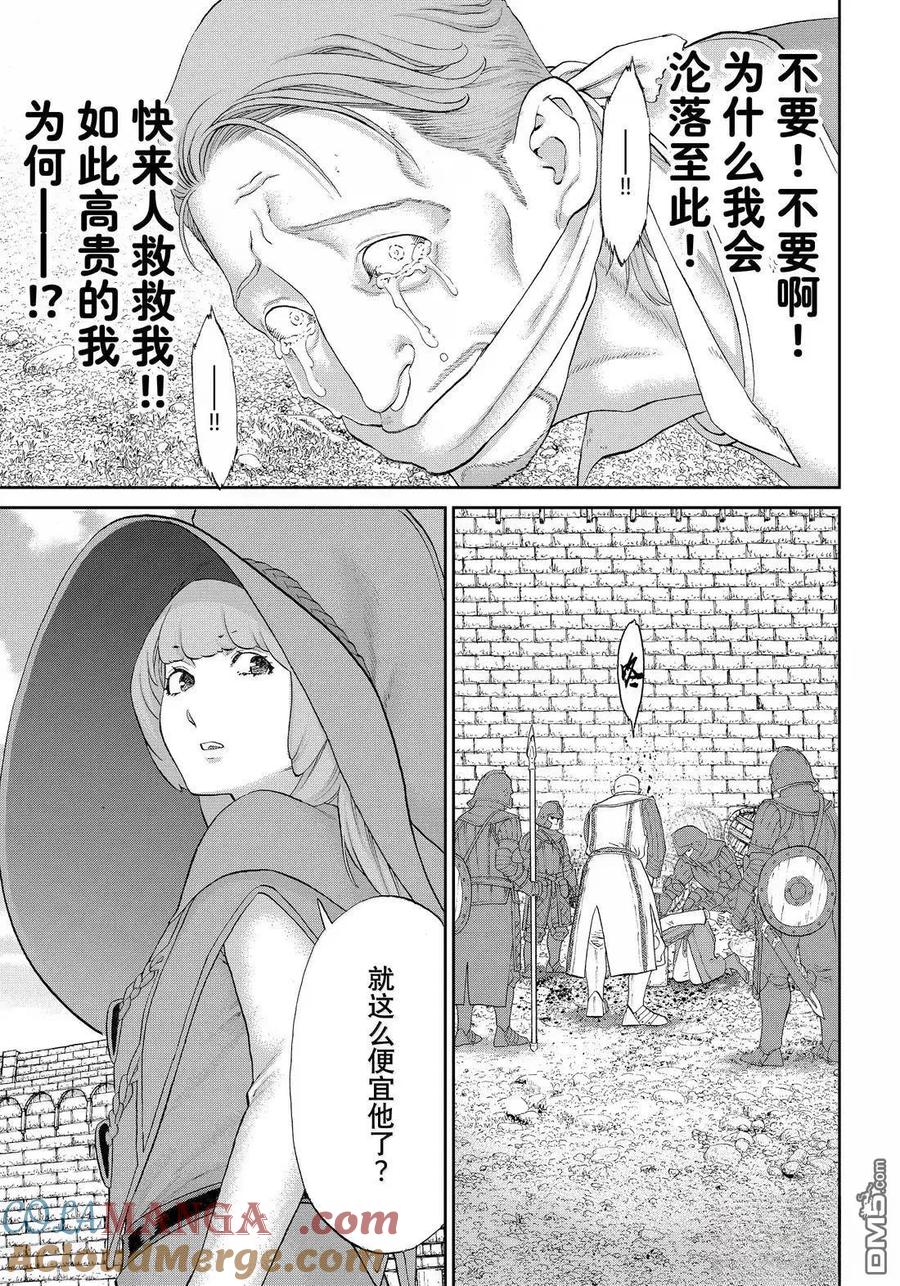第79话-骑乘之王-马场康志,讲谈社（第8张）