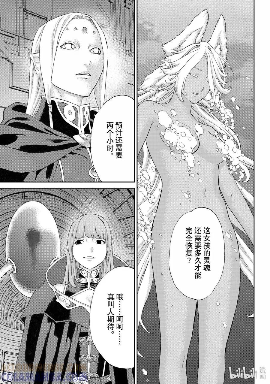 82大总统与航星之龙-骑乘之王-马场康志,讲谈社（第10张）